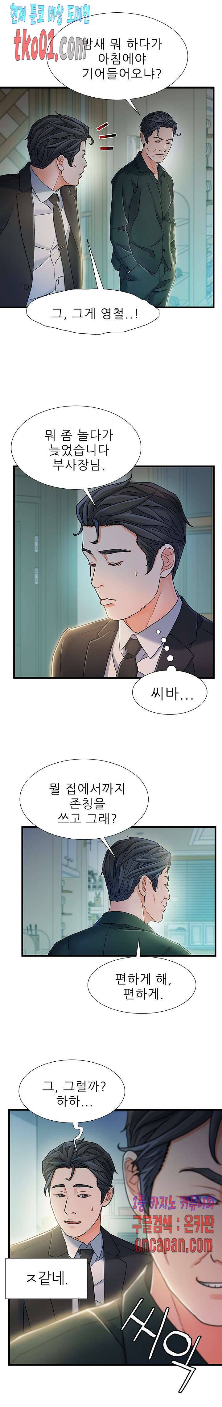 치부 20화 1