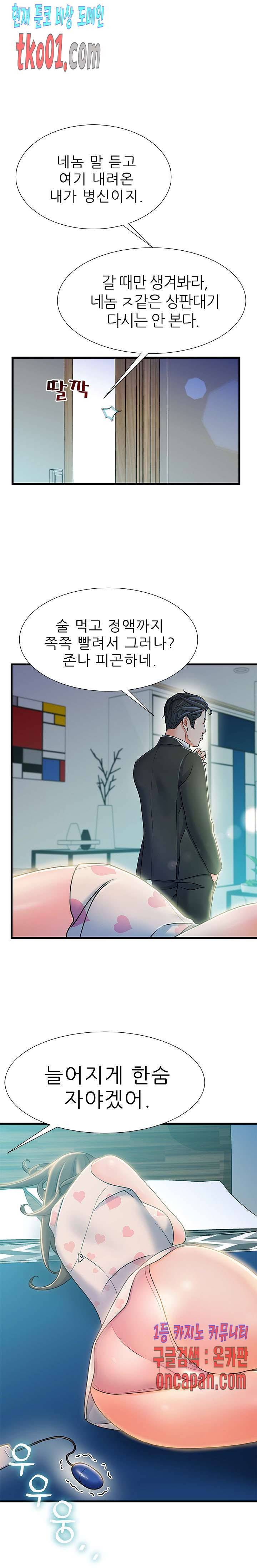 치부 20화 2