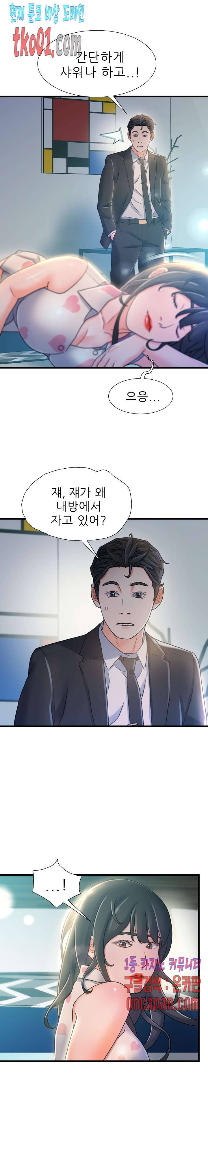 치부 20화 3