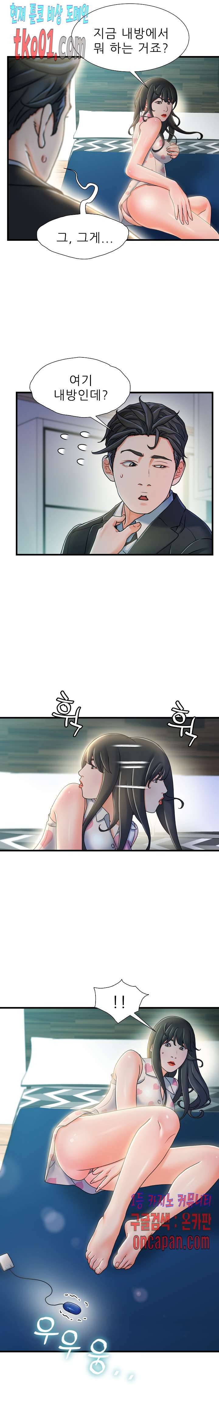 치부 20화 4