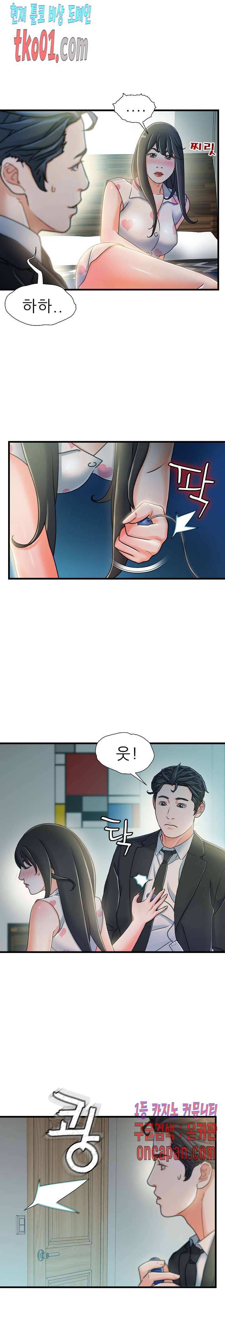 치부 20화 5