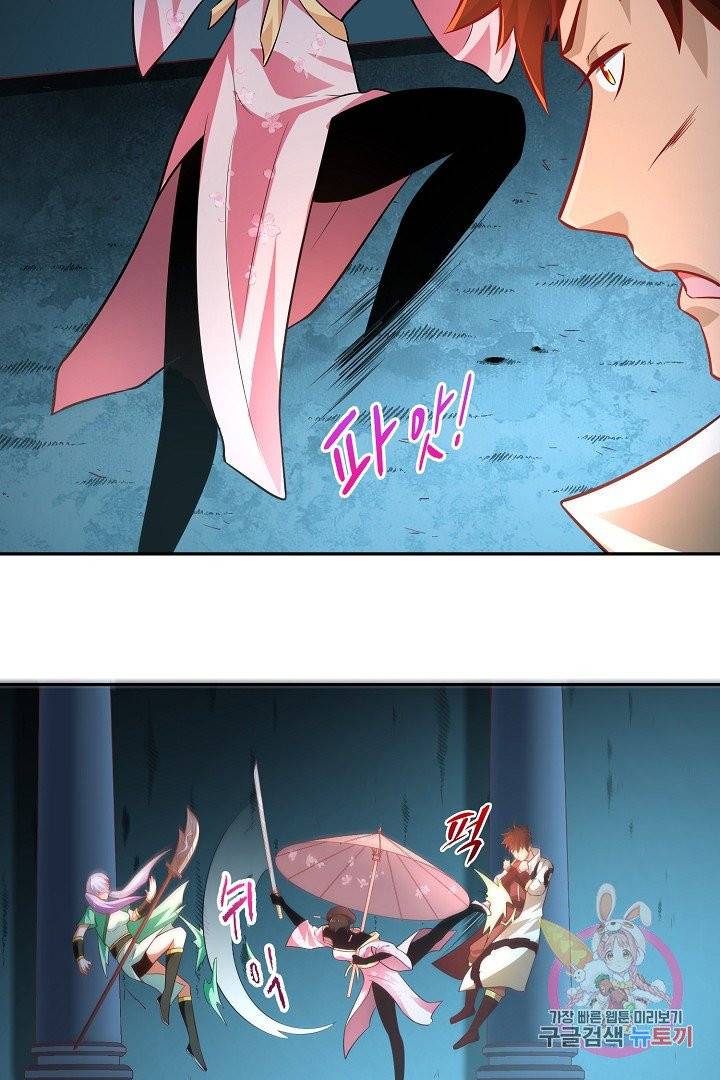 무령검존 34화 7