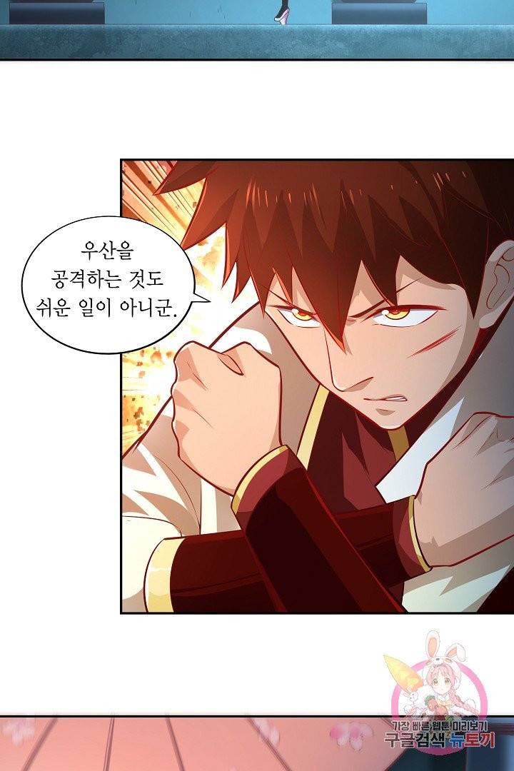 무령검존 34화 8