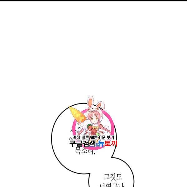 연록흔 91화 1