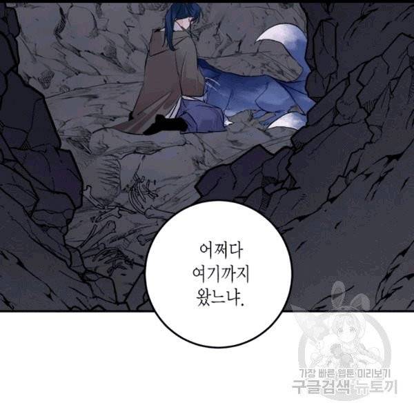연록흔 91화 3