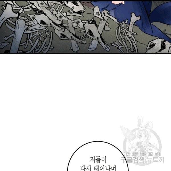 연록흔 91화 10