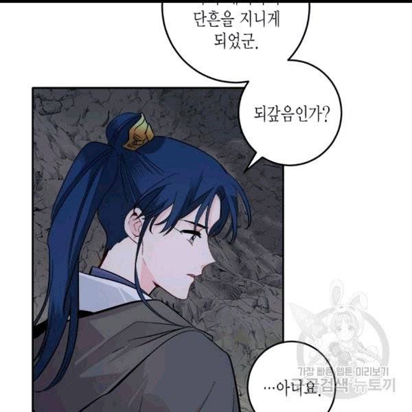 연록흔 91화 11