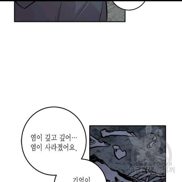 연록흔 91화 12