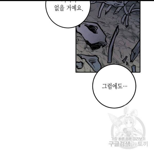 연록흔 91화 13