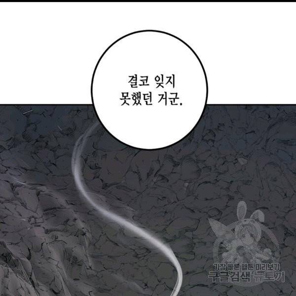 연록흔 91화 14