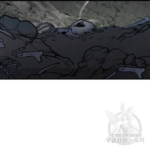 연록흔 91화 15