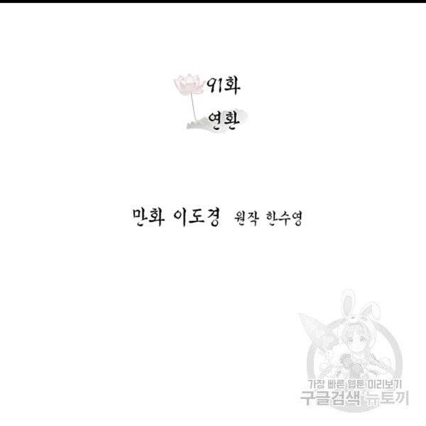 연록흔 91화 17