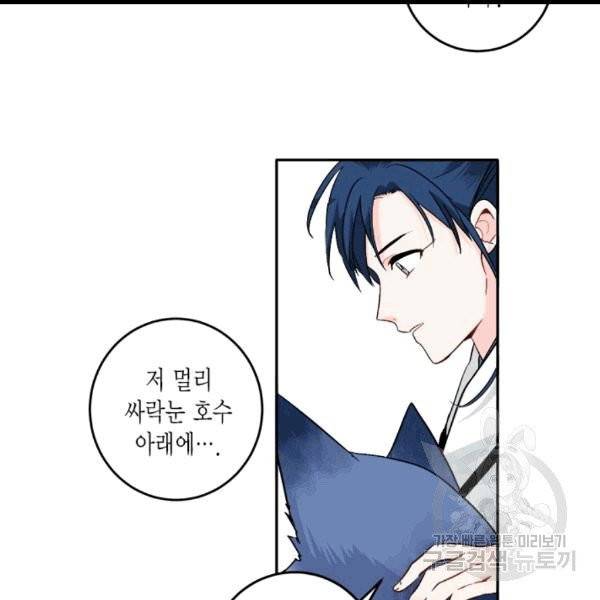연록흔 91화 21