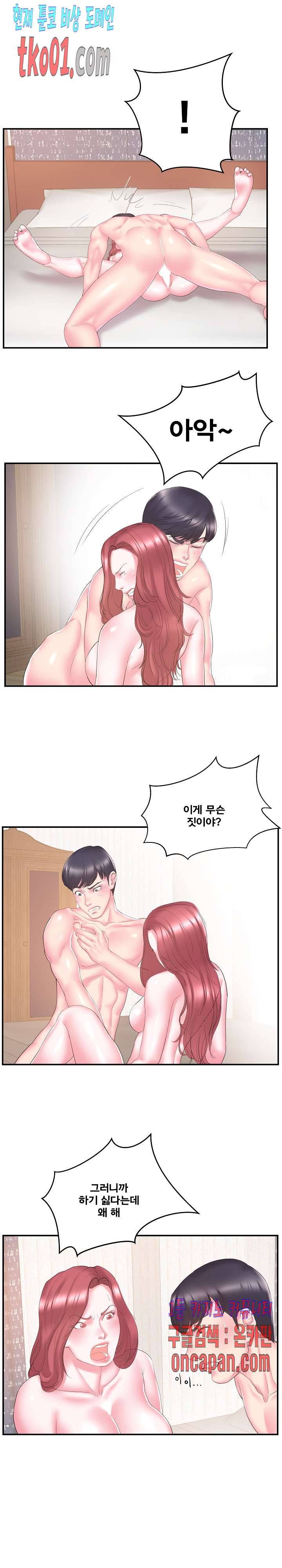 처제 19화 2