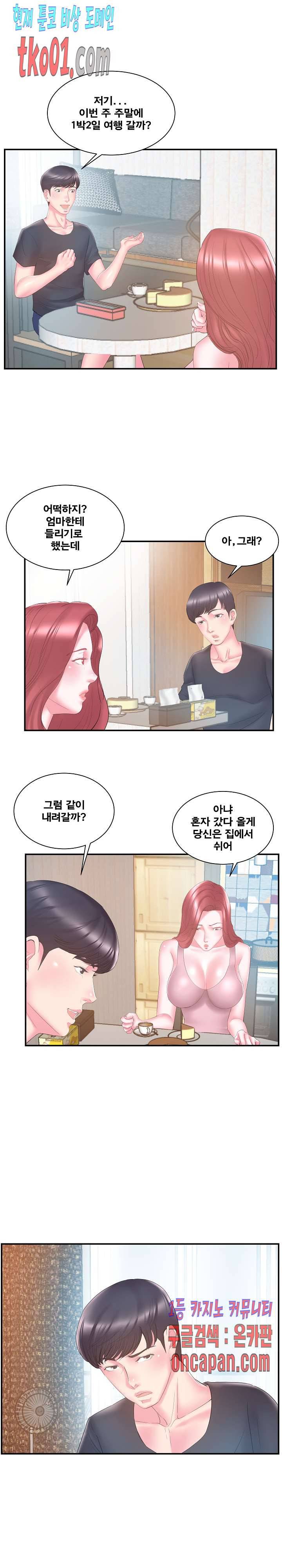 처제 19화 4