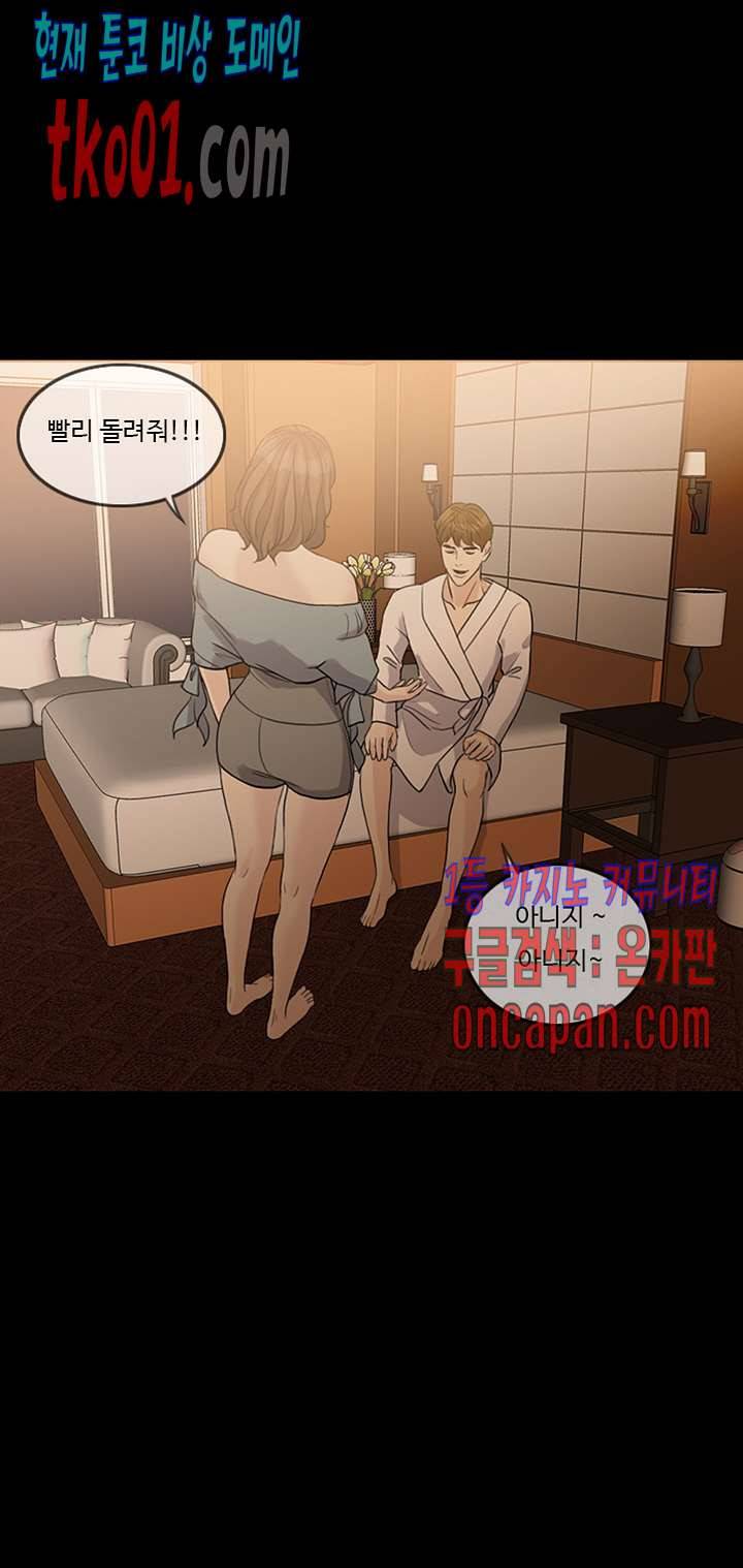 미친 사랑 23화 2