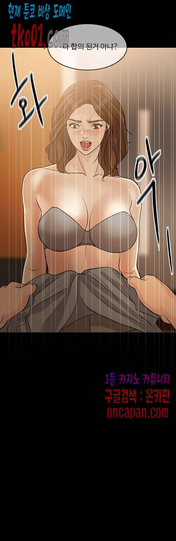미친 사랑 23화 5