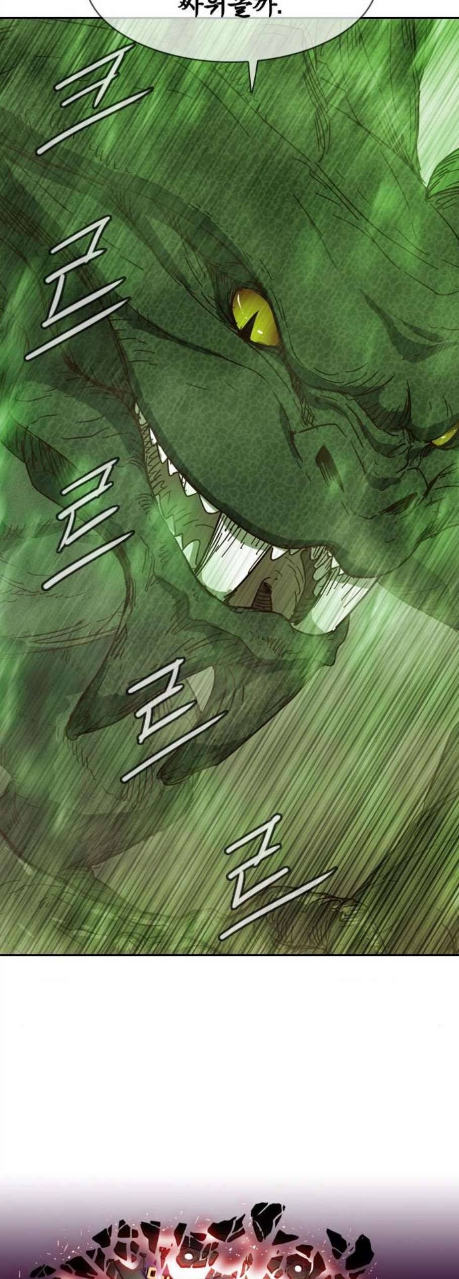 마법스크롤상인 지오 시즌3 83화 7