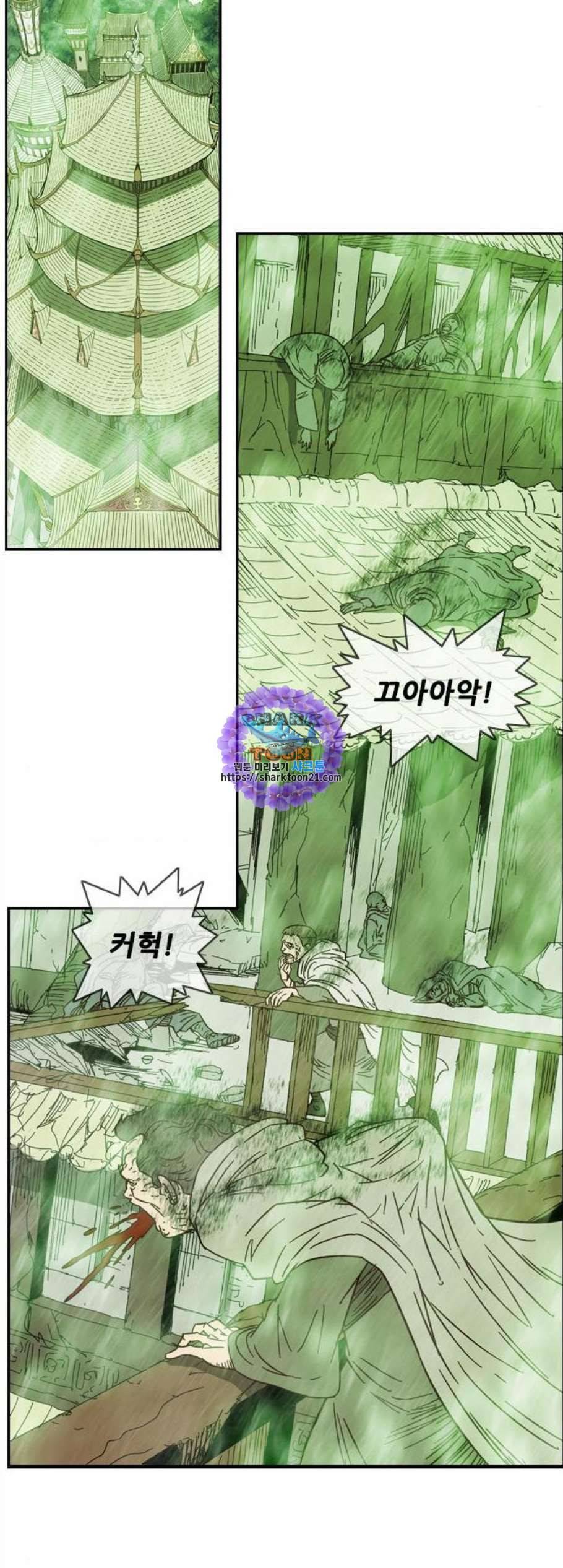 마법스크롤상인 지오 시즌3 83화 16