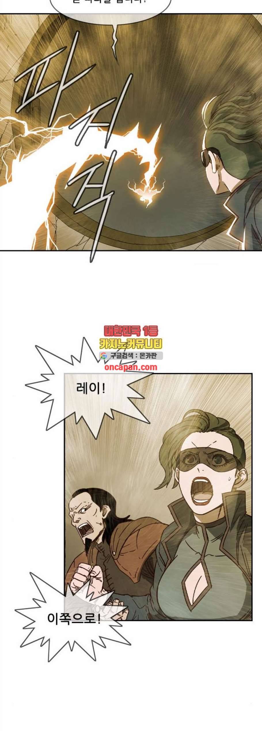 마법스크롤상인 지오 시즌3 83화 21