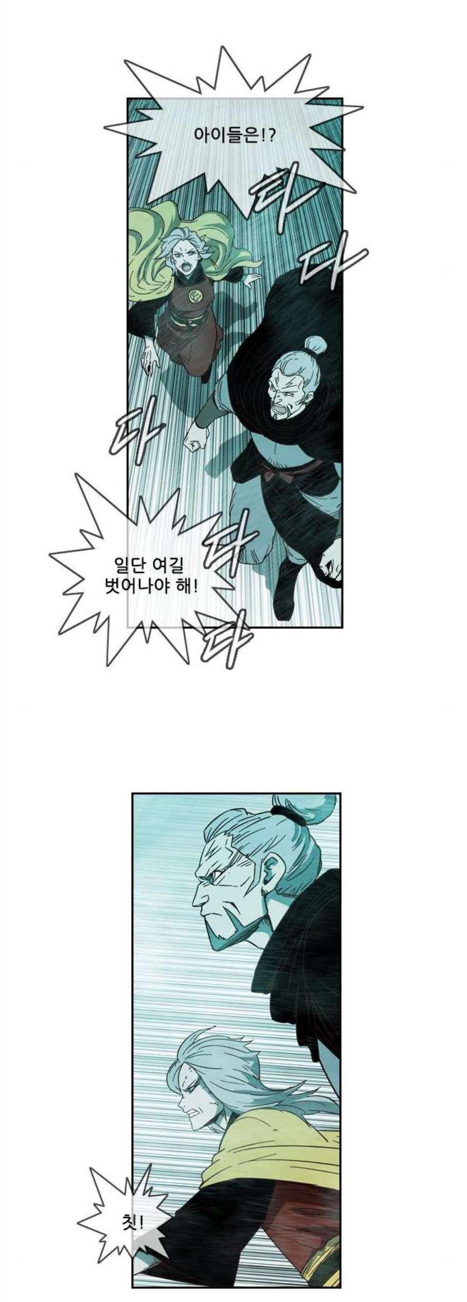 마법스크롤상인 지오 시즌3 83화 28