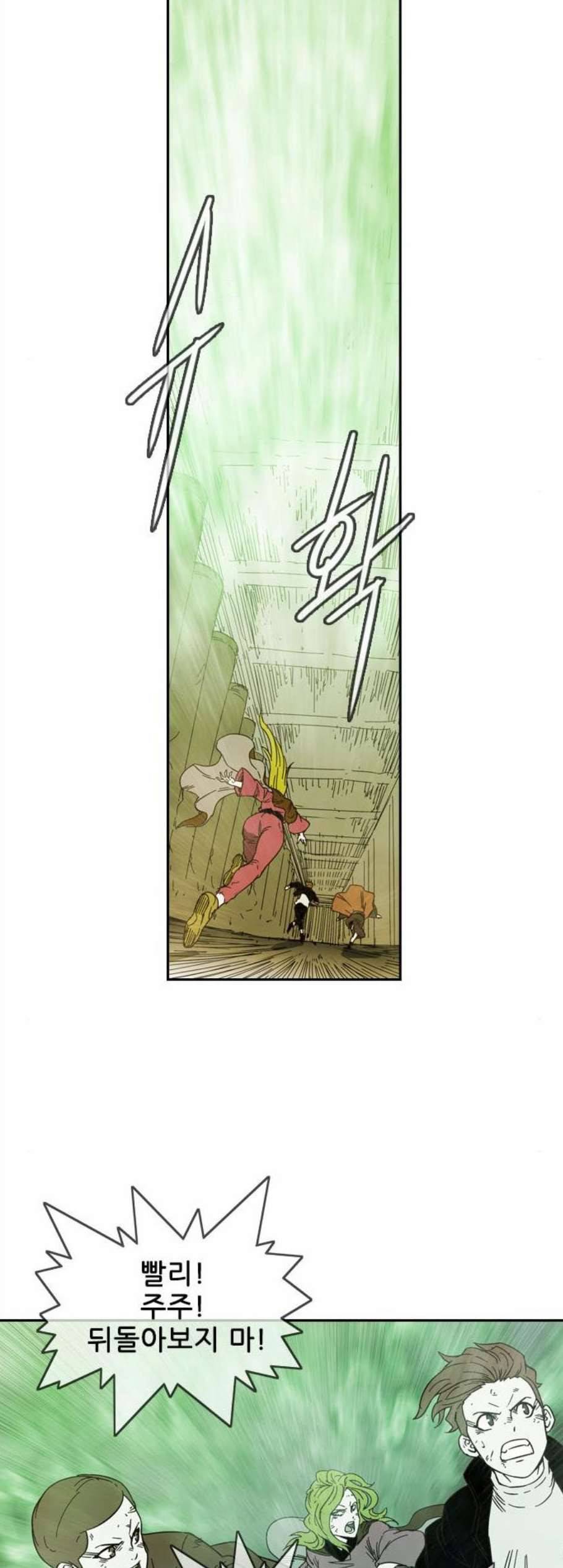 마법스크롤상인 지오 시즌3 83화 30