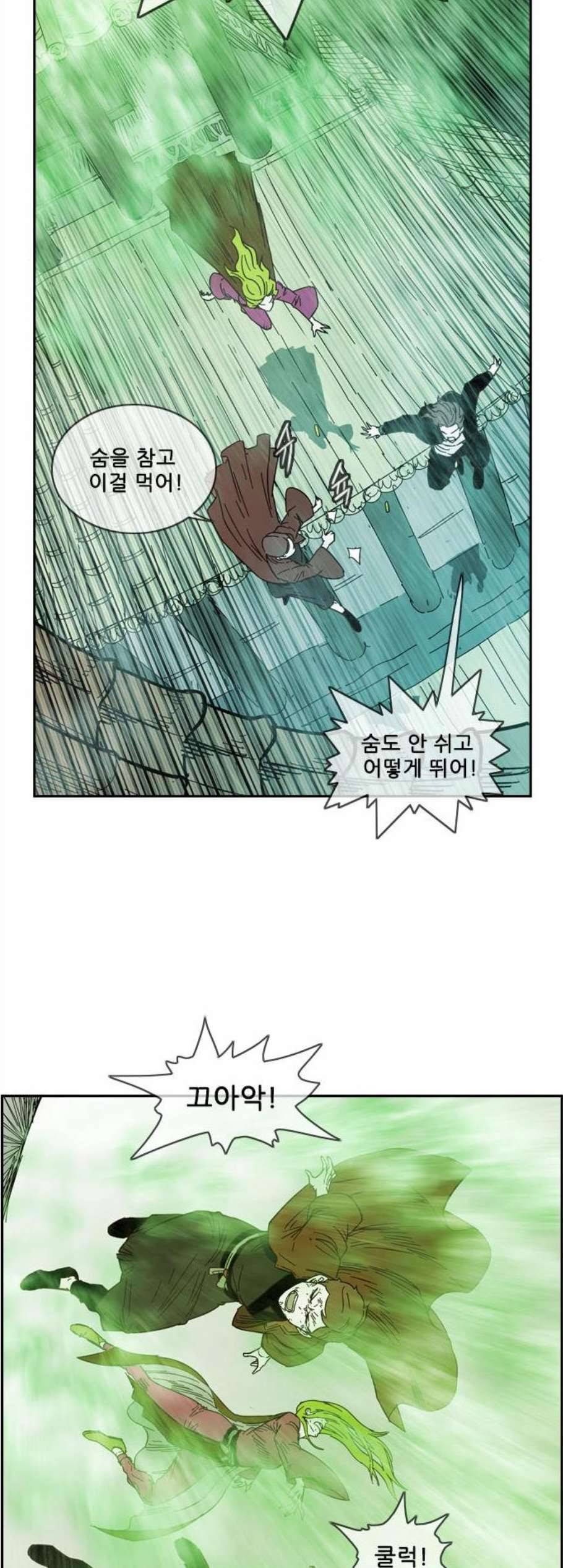 마법스크롤상인 지오 시즌3 83화 32