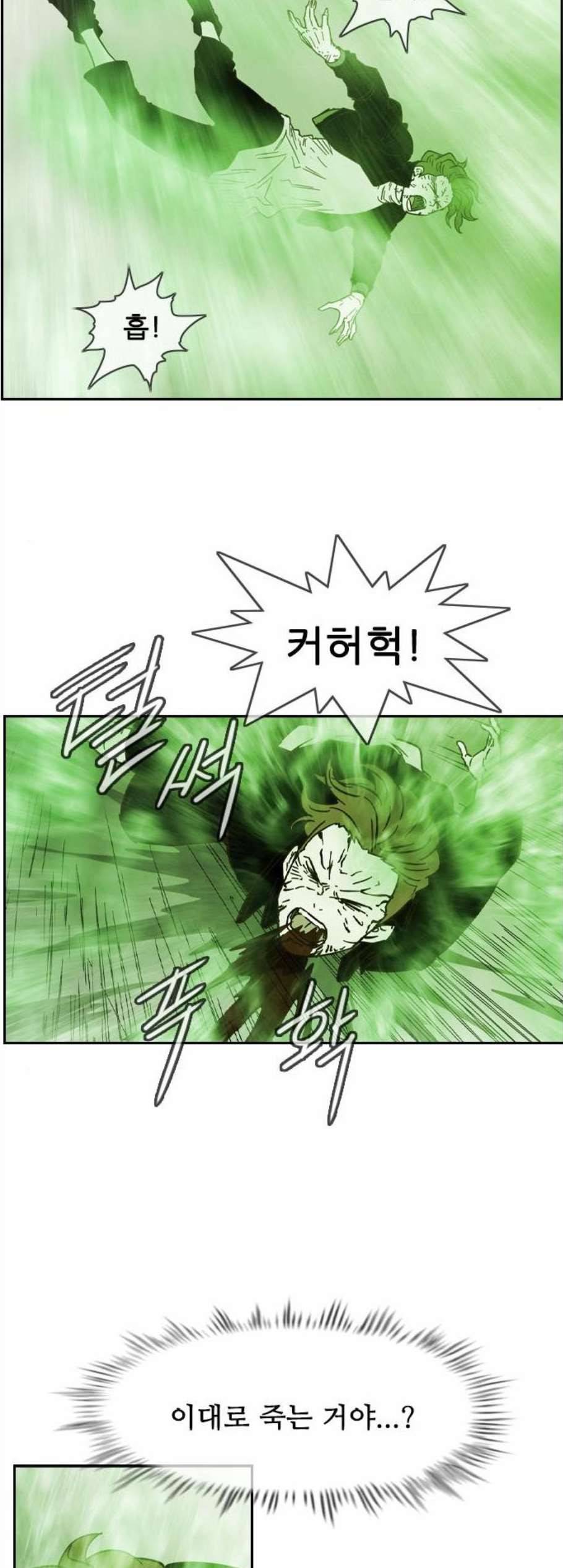 마법스크롤상인 지오 시즌3 83화 33