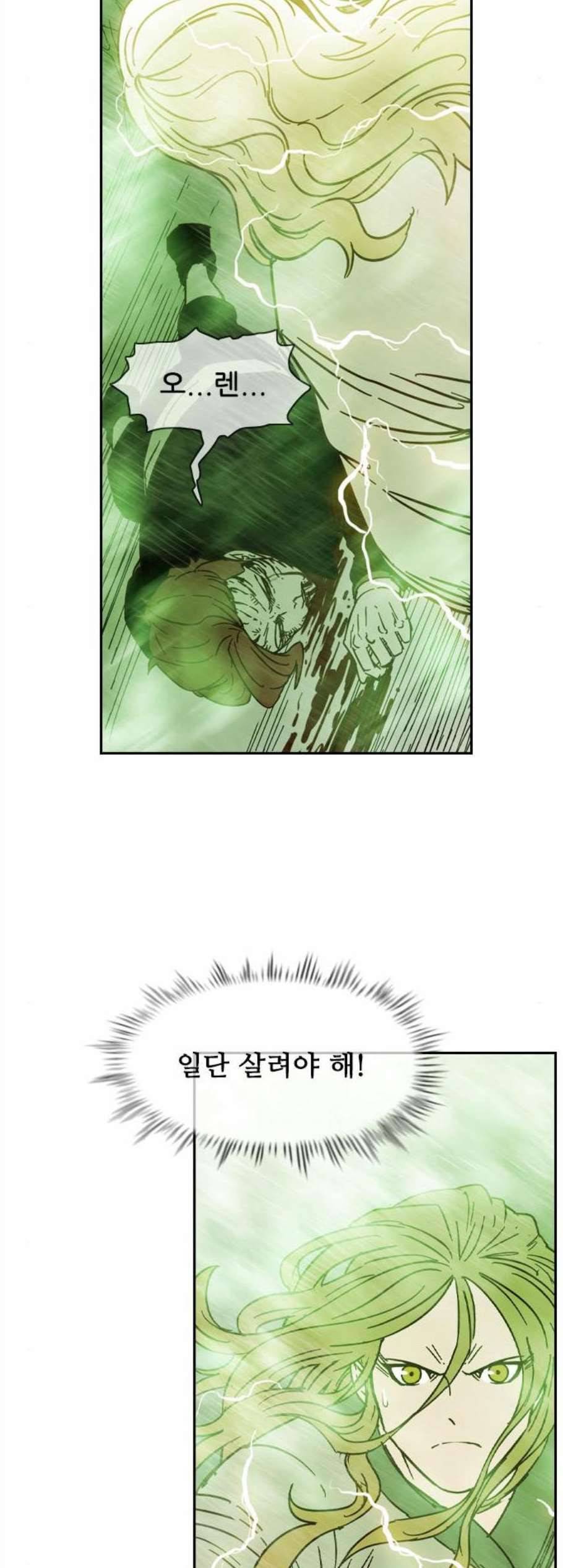 마법스크롤상인 지오 시즌3 83화 37