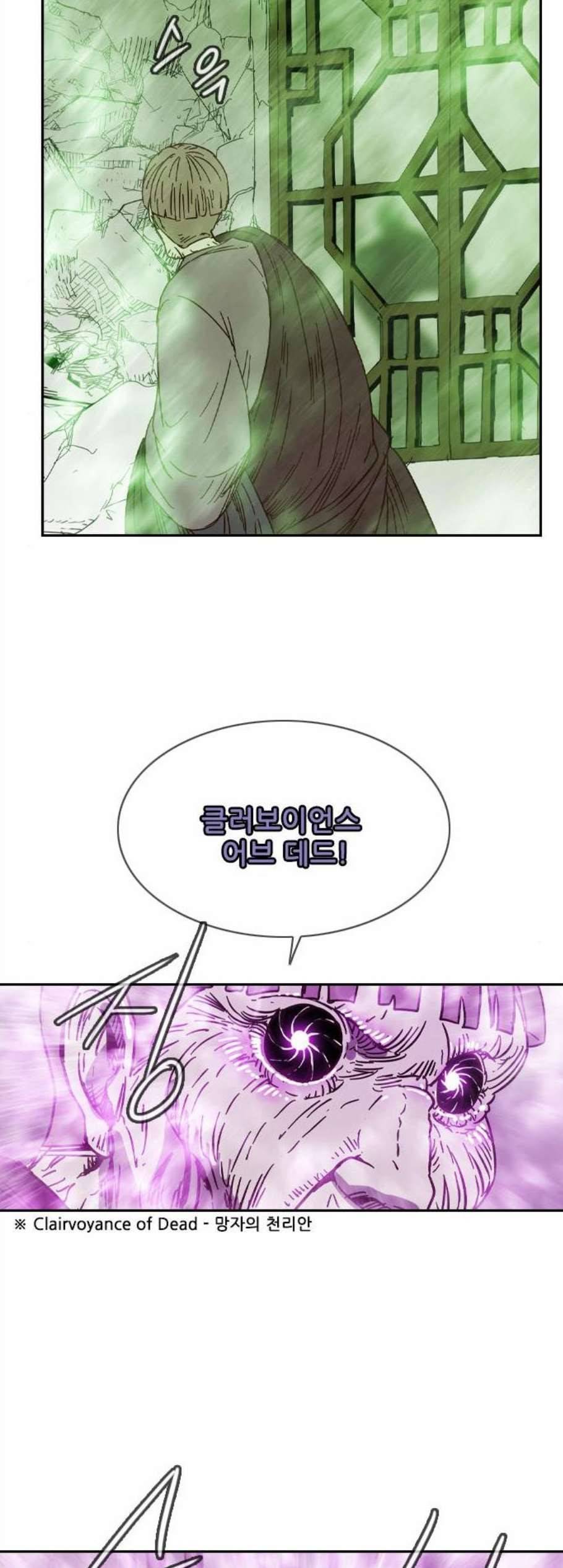 마법스크롤상인 지오 시즌3 83화 40