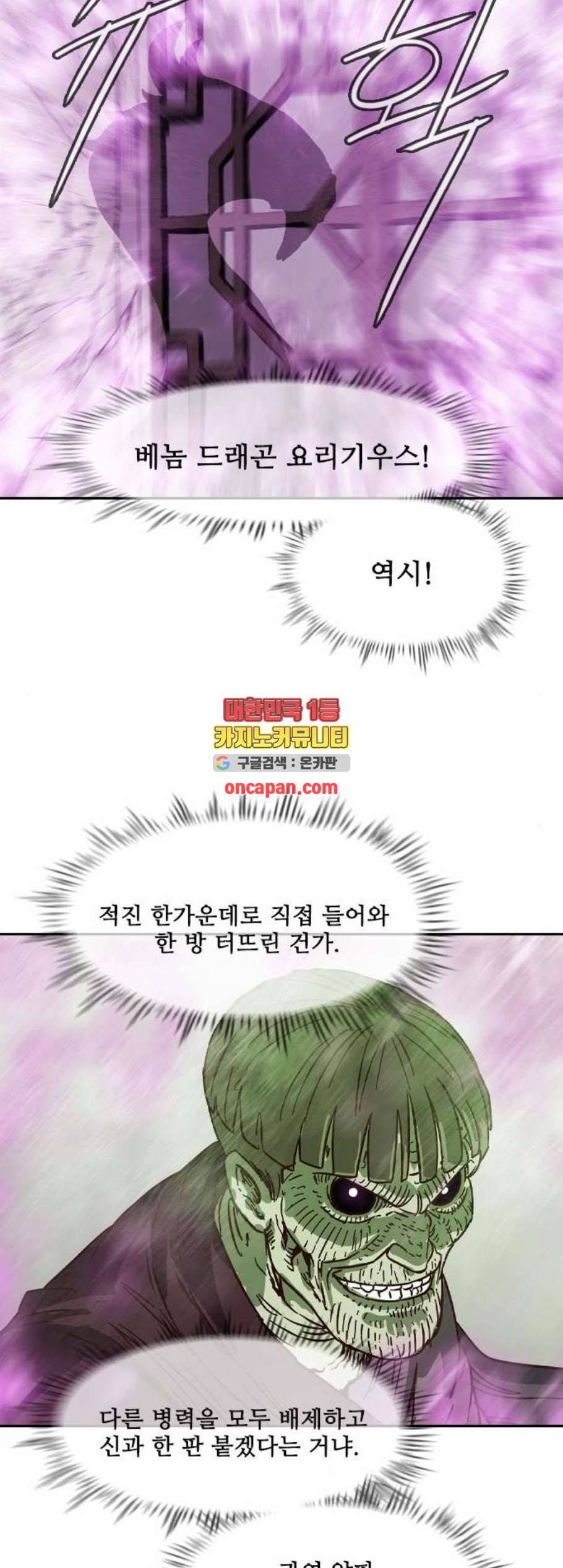 마법스크롤상인 지오 시즌3 83화 41