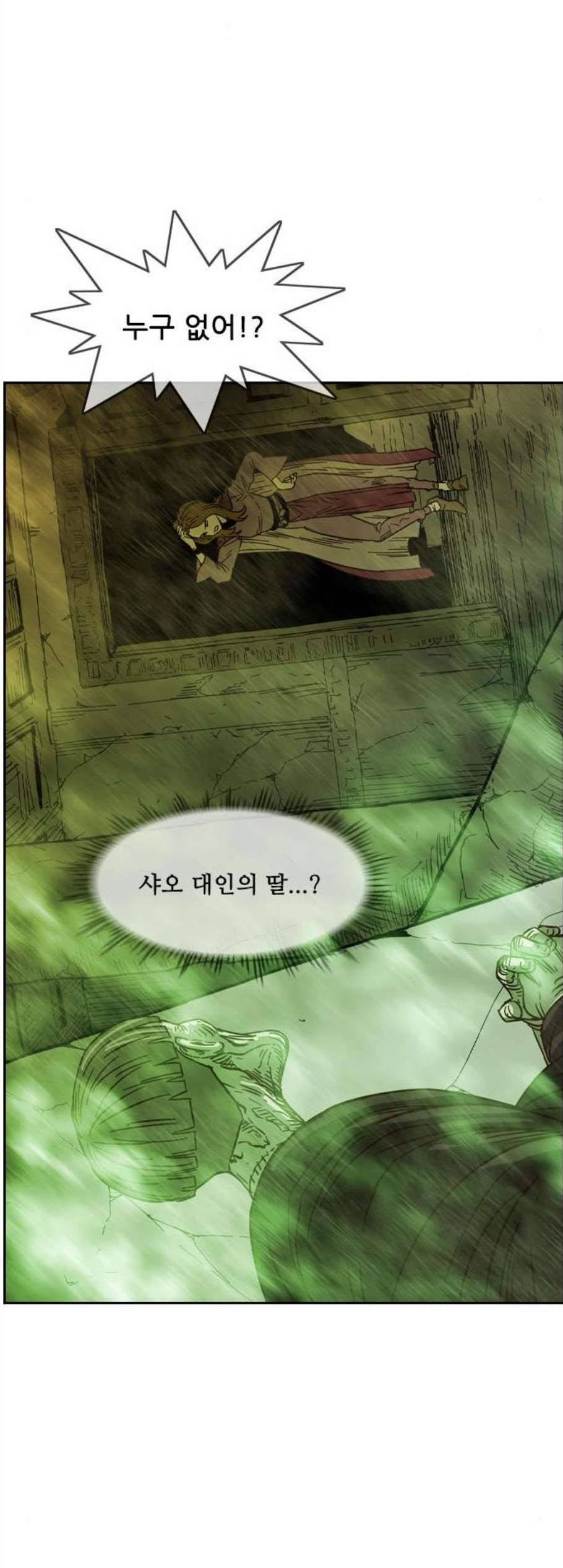 마법스크롤상인 지오 시즌3 83화 43