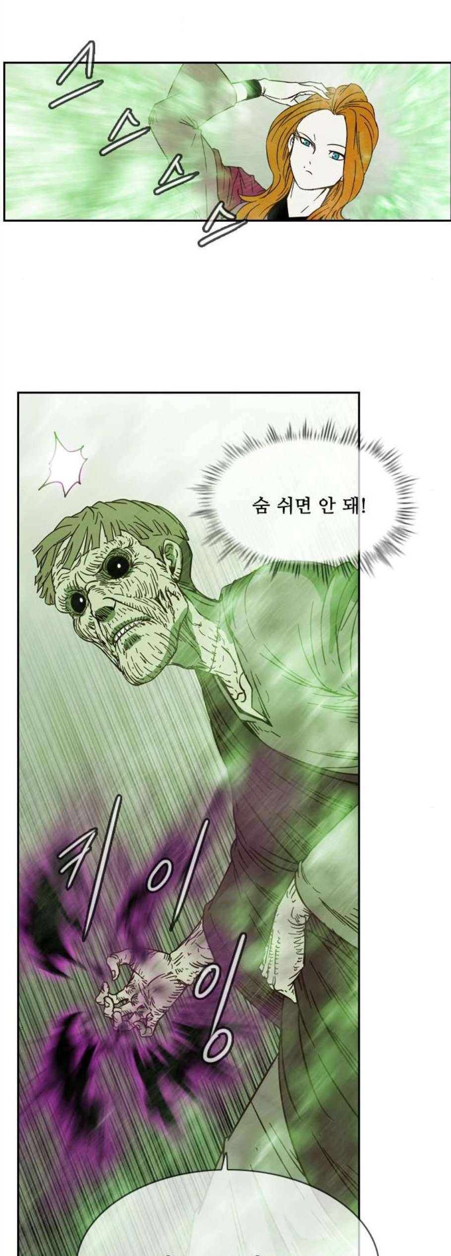 마법스크롤상인 지오 시즌3 83화 44