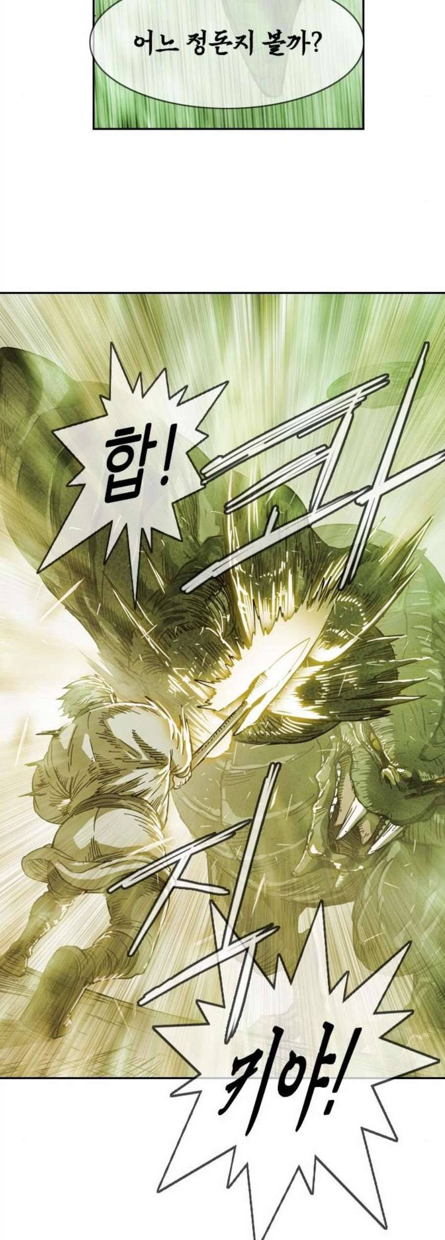 마법스크롤상인 지오 시즌3 83화 53