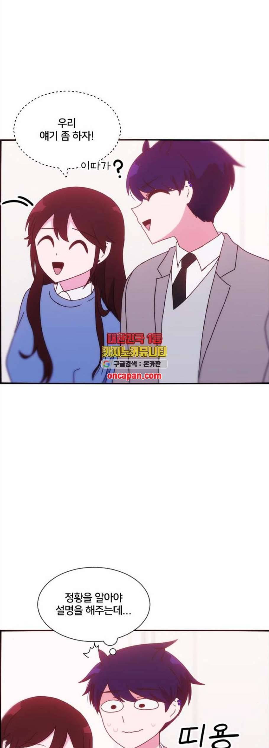 잉여특공대 33화 1
