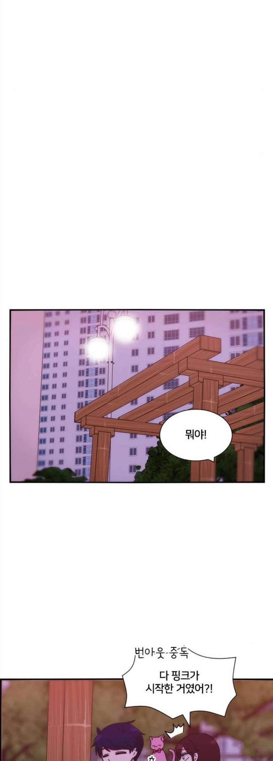 잉여특공대 33화 3