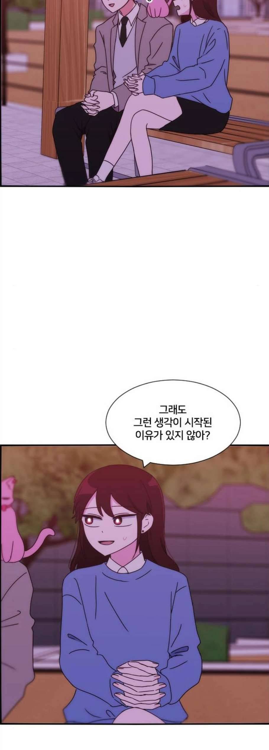 잉여특공대 33화 4