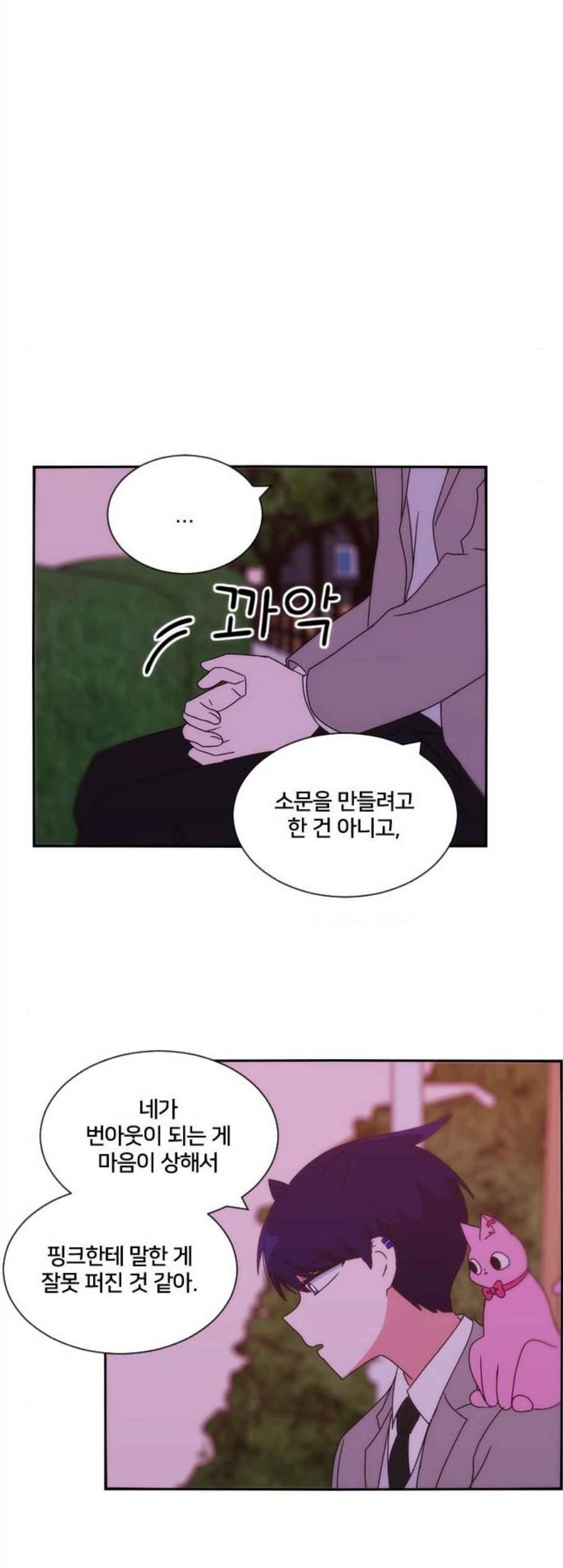 잉여특공대 33화 5