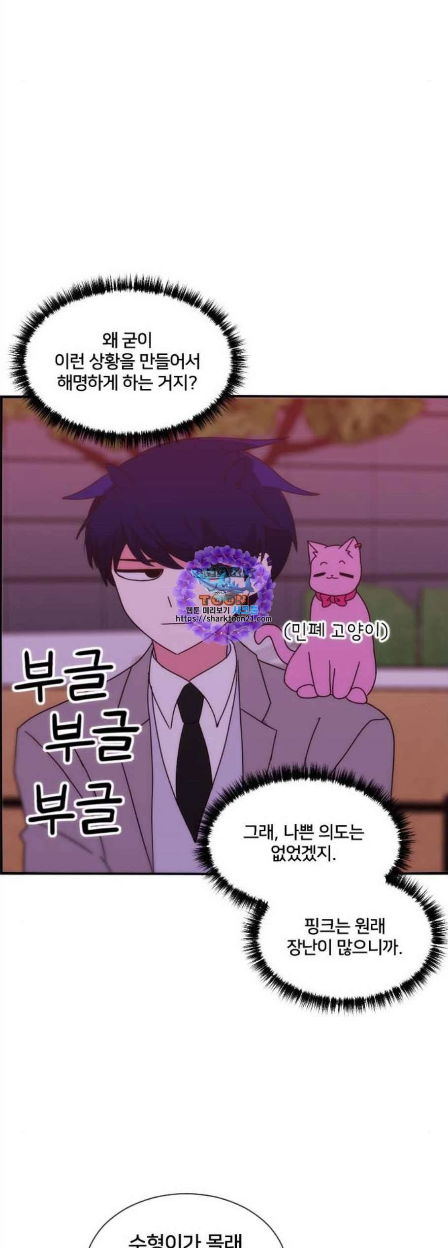 잉여특공대 33화 6