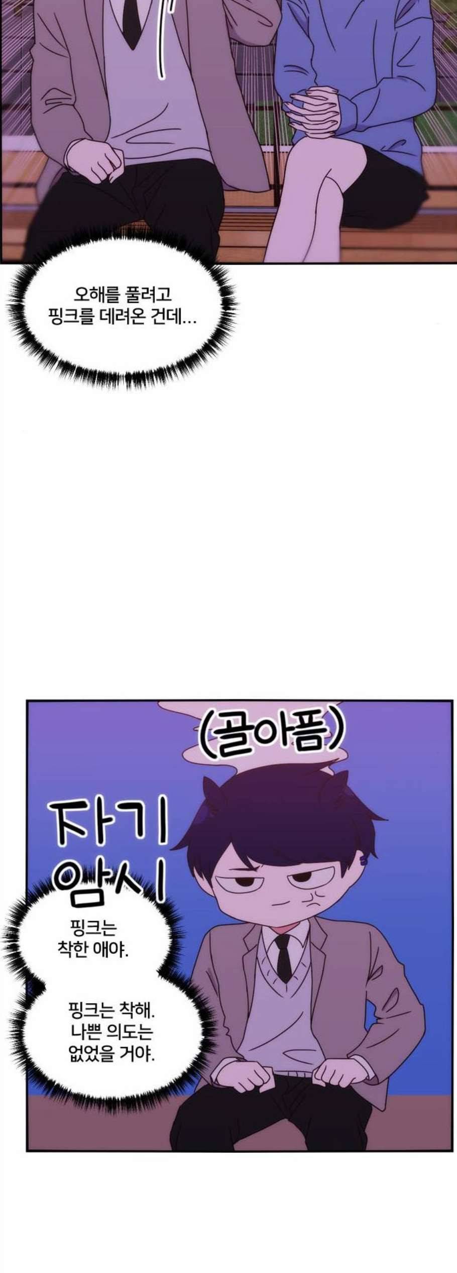 잉여특공대 33화 8