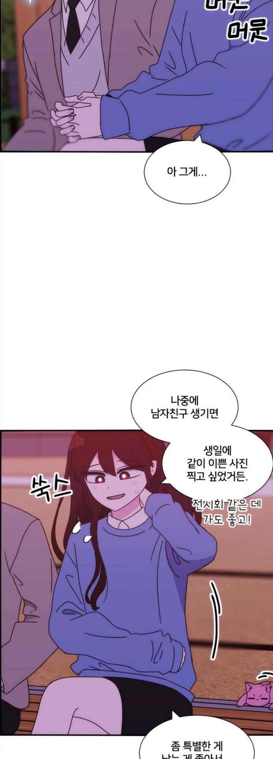 잉여특공대 33화 10