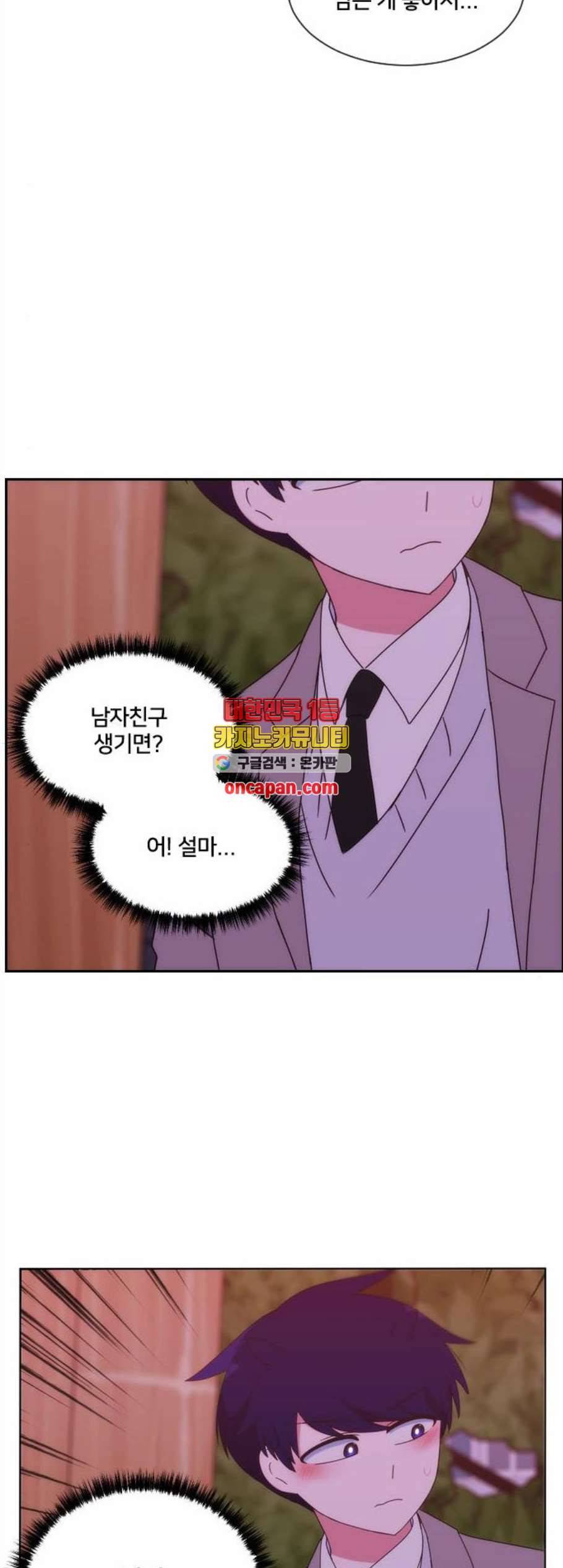 잉여특공대 33화 11
