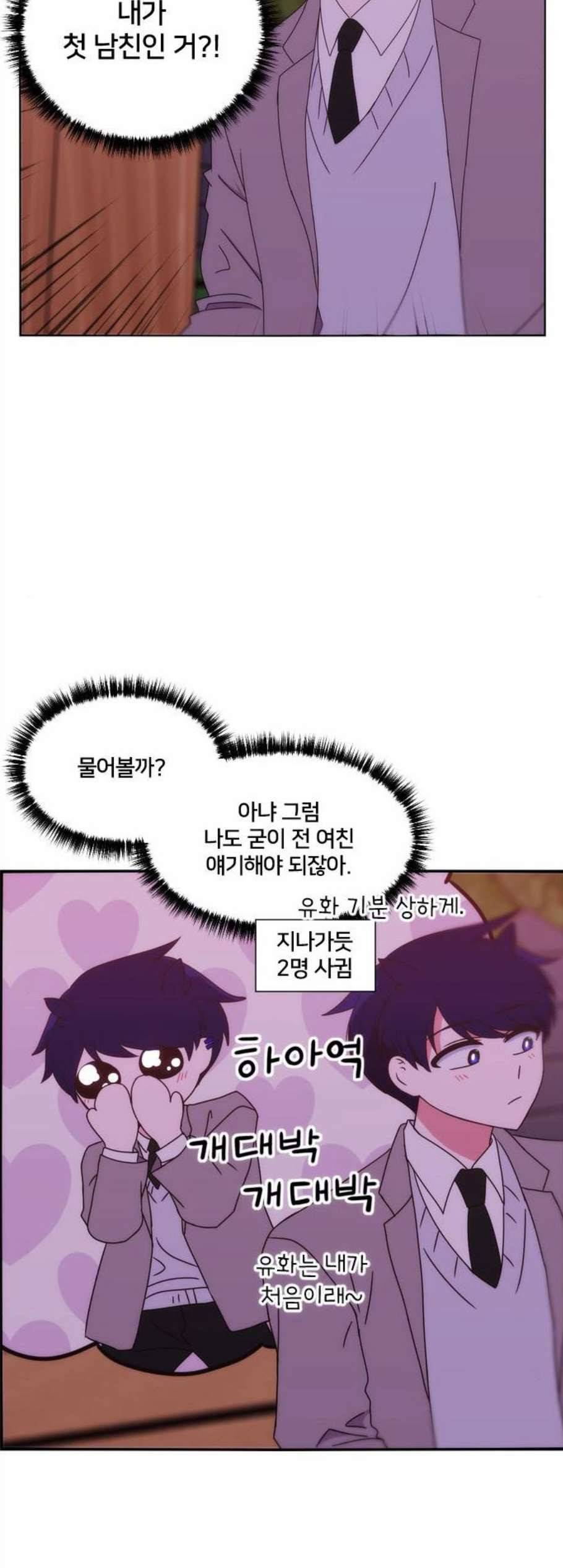 잉여특공대 33화 12