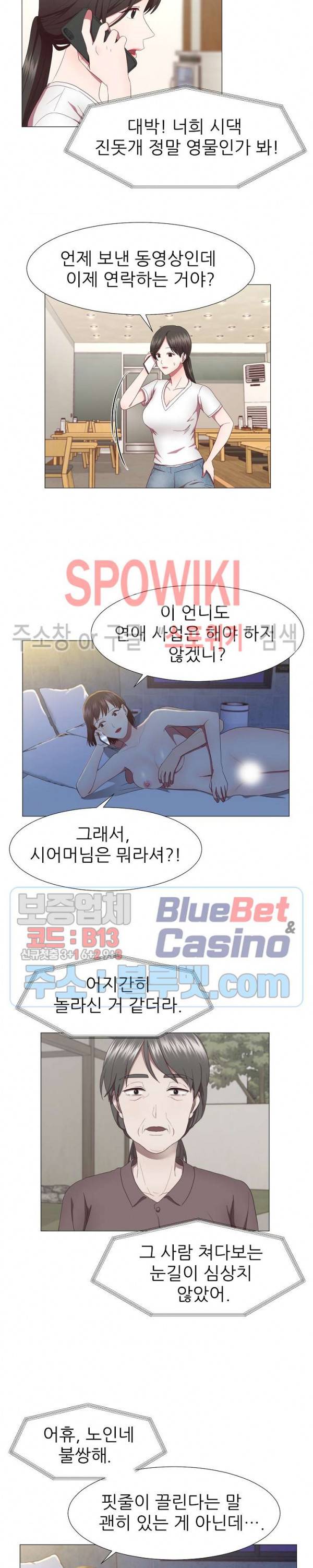 남편이 살아있다 17화 2