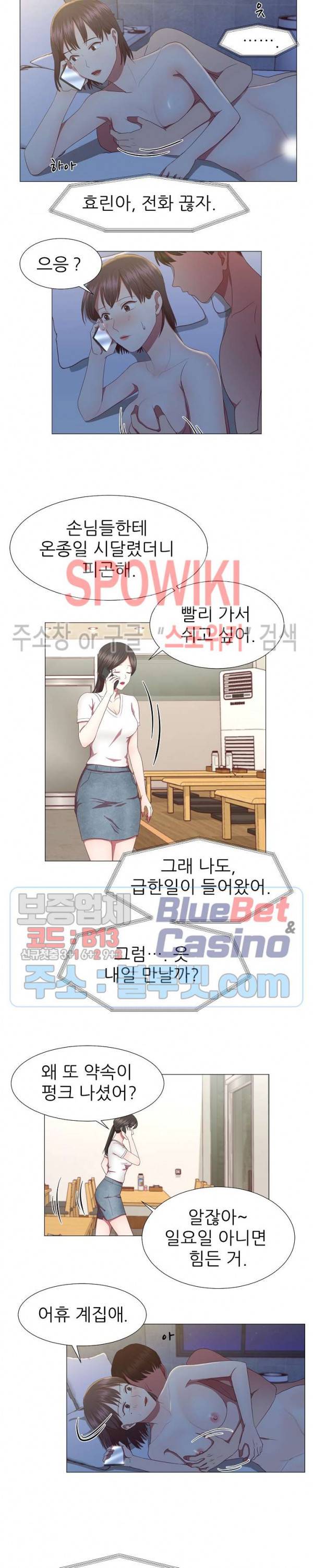 남편이 살아있다 17화 3