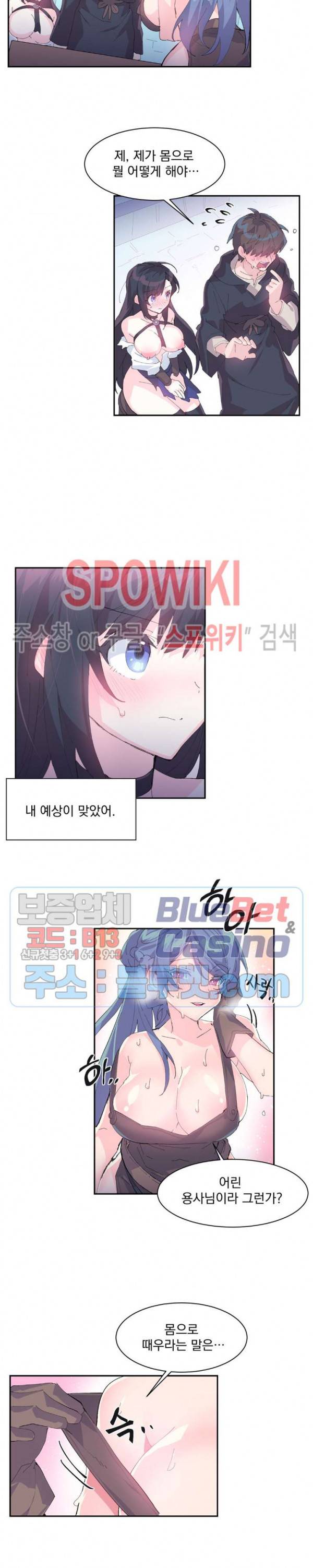 러브러브 원더랜드 7화 2