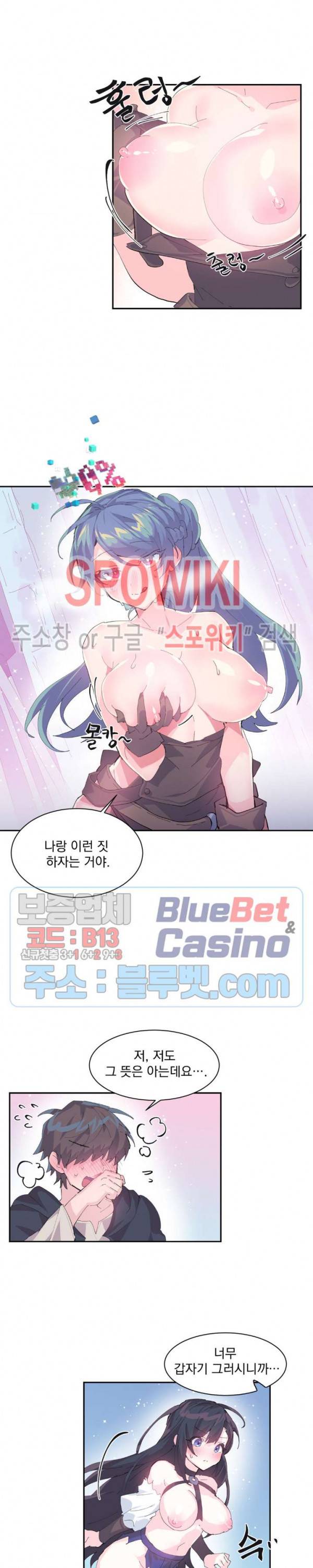 러브러브 원더랜드 7화 3