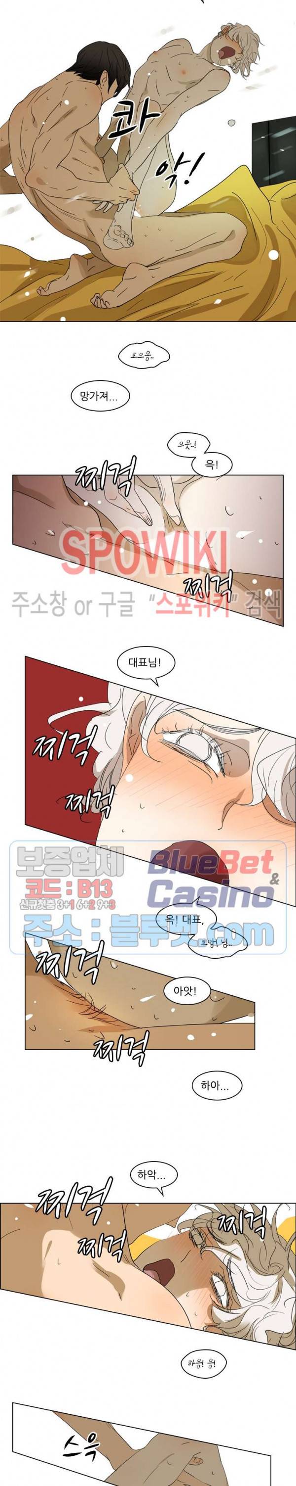 욕망맨션 11화 3