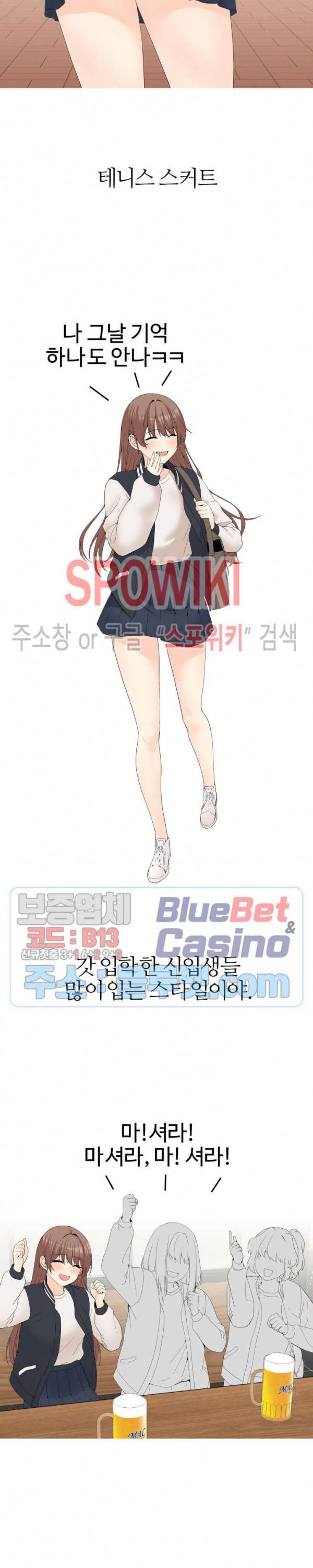 대학여우 23화 2
