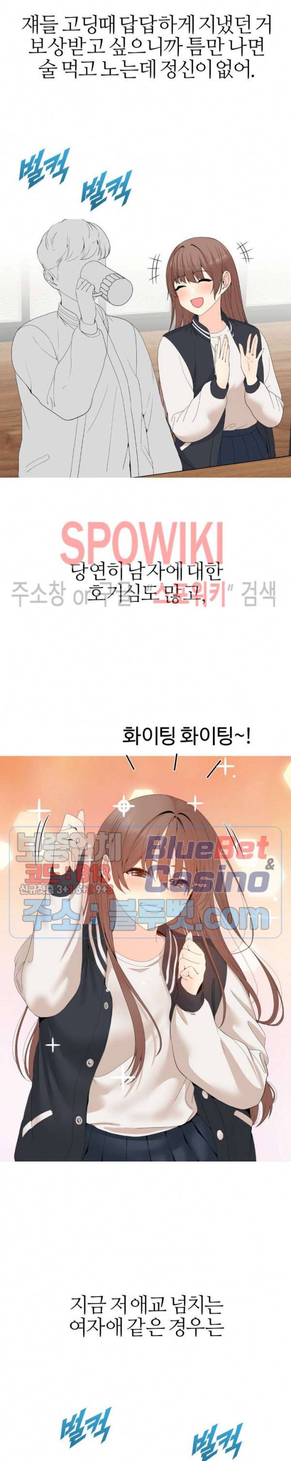 대학여우 23화 3